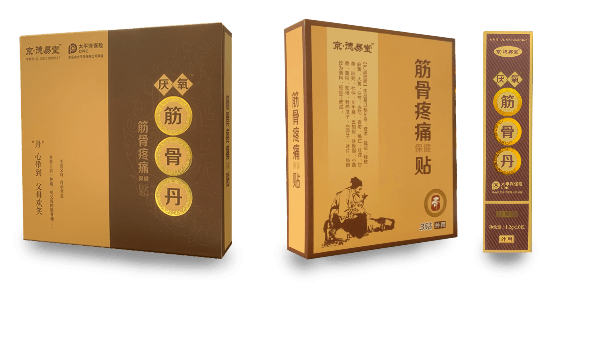 德易堂厌氧筋骨丹官网