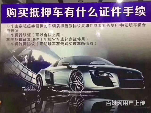 十堰抵押车实力商家车库上百台抵押车供你挑选