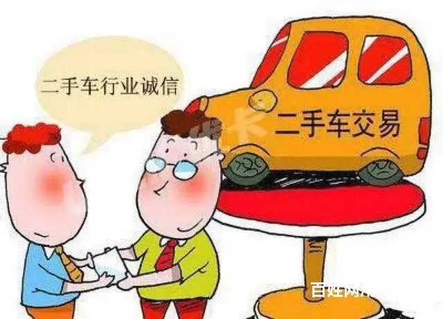 二手车市，二手车收购，二手旧车收购电话咨询 - 图片 2
