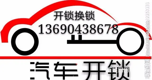 珠海香洲开汽车锁/香洲保险柜开锁公司香洲密码箱电话 - 图片
