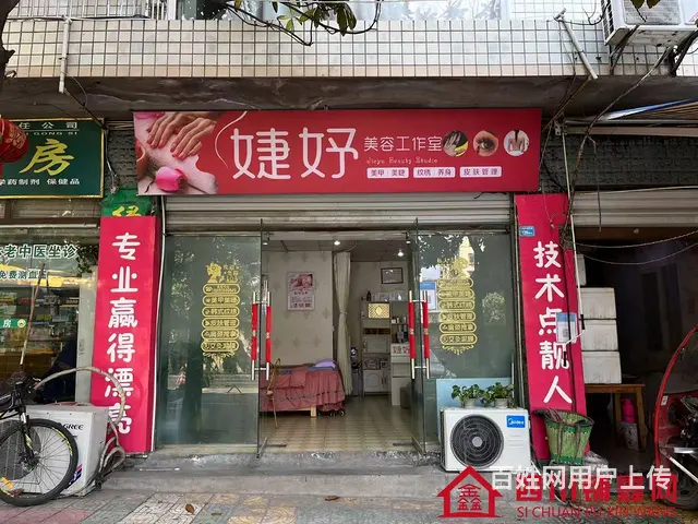 （四川铺鑫网）巴州区江北大道东段30平美容工作室转让 - 图片 1