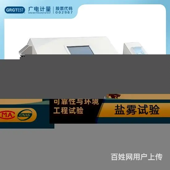 福建专业的盐雾试验费用是多少 - 图片 6