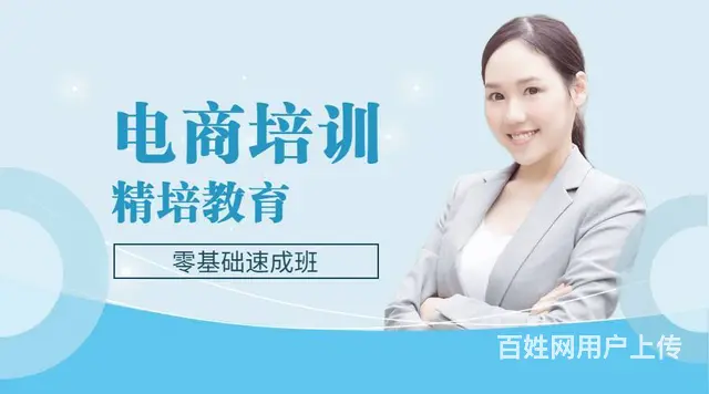 兰山网店运营速成班，需要多久 - 图片 3