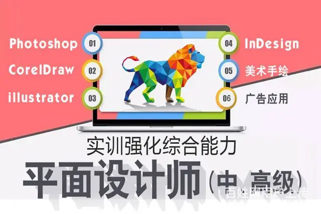 赤峰平面广告设计培训课程：赋能创意，点亮职业新光 - 图片 1
