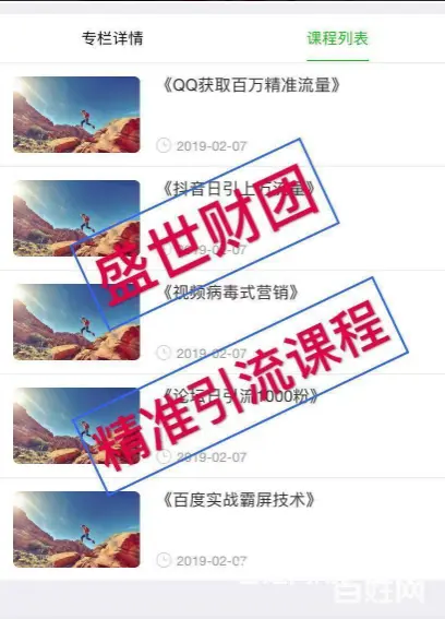 淘小铺加入联系电话,社交电商新势力 - 图片 6