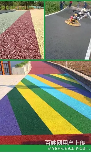 临漳县胶粘石路面透水混凝土路面报价,透水地坪露骨料胶粘石地面 - 图片 6