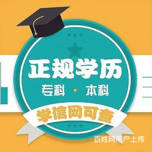 成人 大专  需要什么条件 需要 - 图片 1
