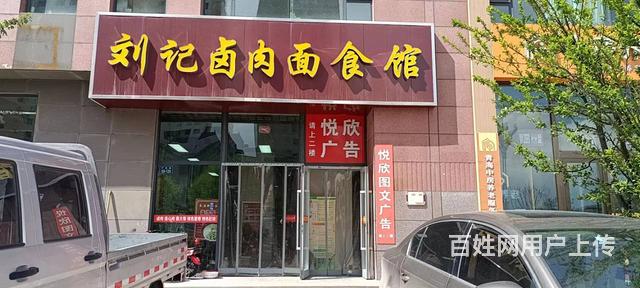 城北国际村经营成熟的餐馆低价转让的图片