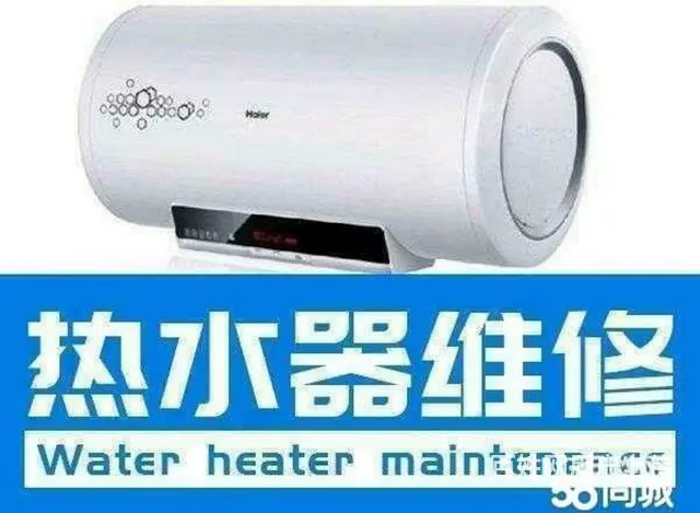 武穴家电维修，空调，冰箱，洗衣机，热水器，灶， - 图片 5
