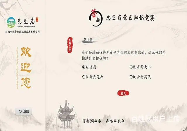 卧式触摸查询一体机-智能双屏触控一体机软件应用 - 图片 5