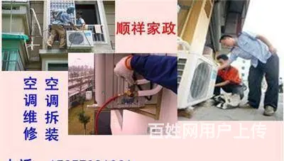 金华金东区鞋塘孝顺维修安装空调及出售二手空调 - 图片 2