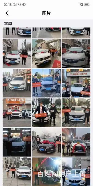 渭南喜相逢不看资质当天提车 - 图片 1