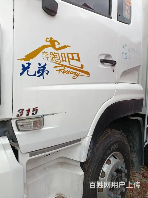 东风天龙 厢式货车 国4 - 图片 8