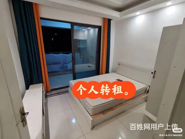 单间转租的图片