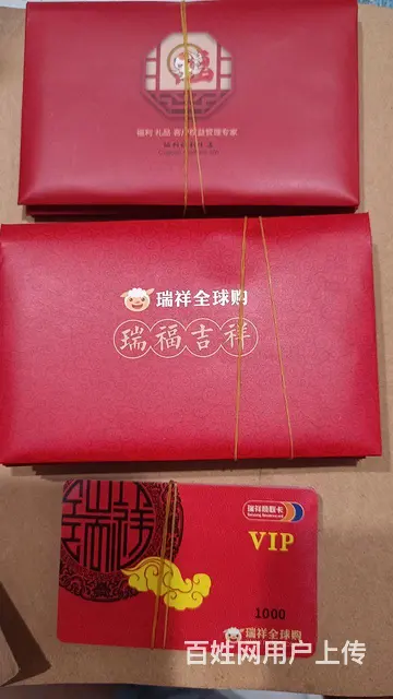 常州市哪里回收瑞祥卡？瑞祥全球购商联卡白金卡黑金卡 - 图片 1