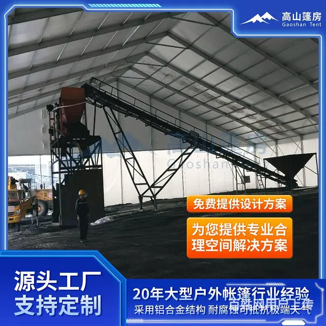 储煤场储煤棚，环保扬尘篷房，煤场封闭设计施工 - 图片 2