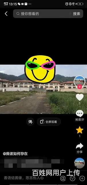 【搞定了！】房屋出售 - 图片 4