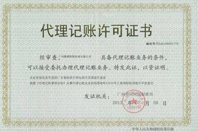 中山代理记账全流程指南：从公司注册到汇算清缴，中小企业财税怎么管才省心