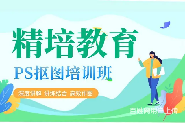 兰山广告印刷设计培训，cdr/ai速成班 - 图片 2
