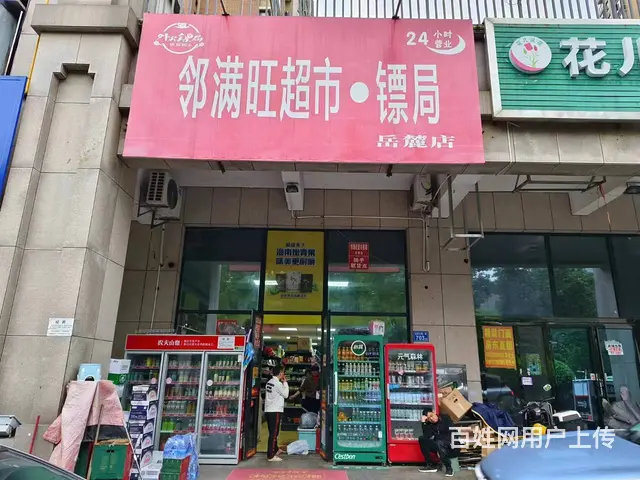 岳麓区金星北路便利店+线上连锁平台外卖低价转让 9610 - 图片 7