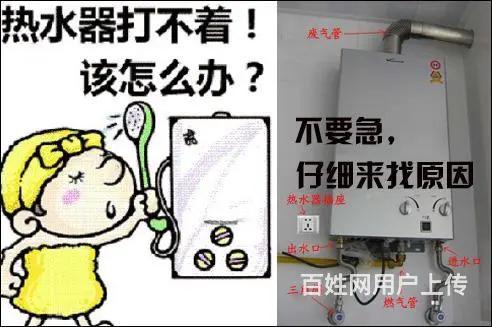 济源天坛，万-和热水器保养公司——价格低 - 图片 4