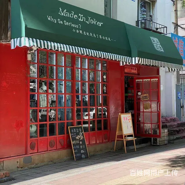 急兑和平区北五经街服装店空兑 - 图片 1
