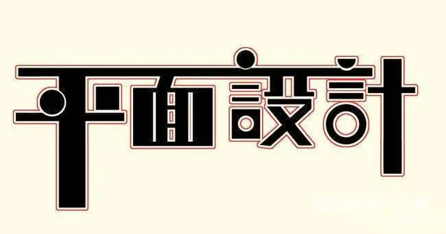 吴江平面设计师招聘信息 吴江平面广设计师证怎么考 - 图片 3