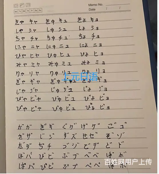 嘉兴日语学习哪里好-日语初学者该怎么学习 - 图片