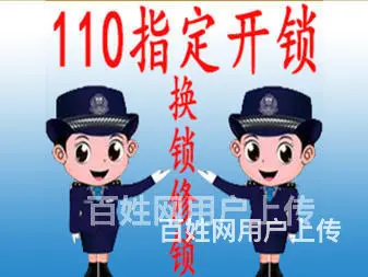 济南君安和平山庄附近开锁换锁公安备案指纹密码锁 - 图片 5