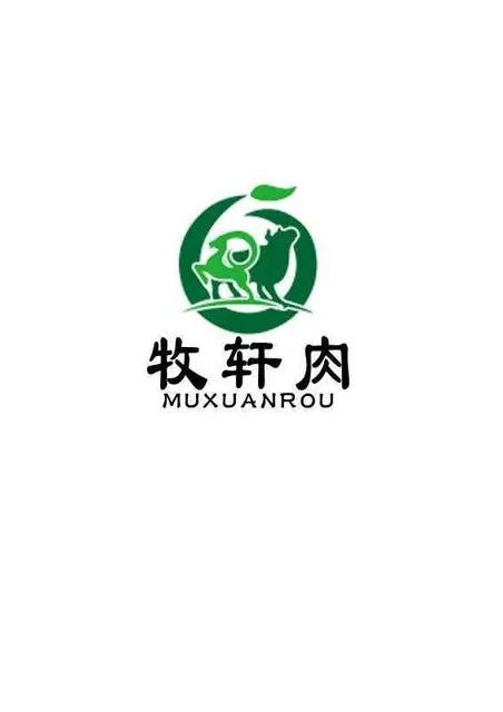 西宁哪里可以设计logo？专业商标设计师}乐舟 - 图片 2