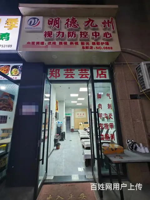 （易转介绍）义乌苏华街人流量大老客多足浴店转让 - 图片 2