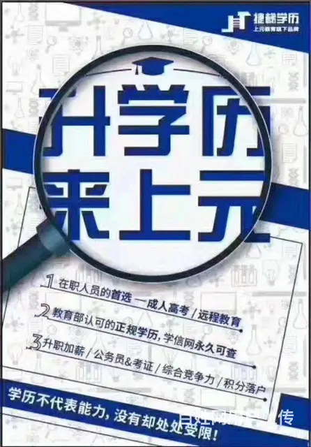 成人高考考什么内容 海宁成考培训班 - 图片