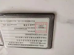 转让金大丰四行