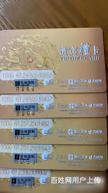 常州市哪里回收山姆卡？沃尔玛卡瑞祥卡爱心卡京东卡 - 图片 6