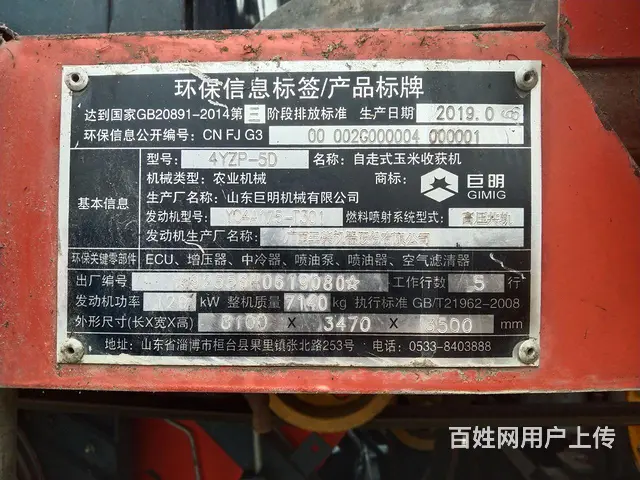 19年液压行走一杆操作 - 图片 7