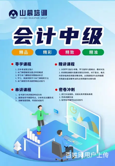 临淄大利群对面零基础会计学习会计初级考证经济法会计 - 图片 1