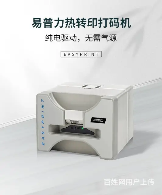 英国多米诺易普力Easyprint纯电动热转印打码 - 图片 2