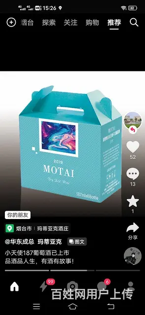 烟台包装纸盒 纸箱 手提袋 画册 说明书 不干胶印 - 图片 2