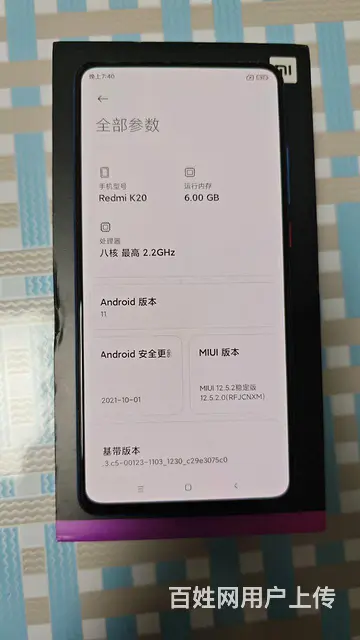 【搞定了！】出售自用红米K20手机 - 图片 5
