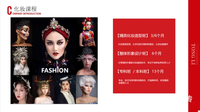 沈阳摄影美容美发化妆美甲纹绣学校 - 图片 7