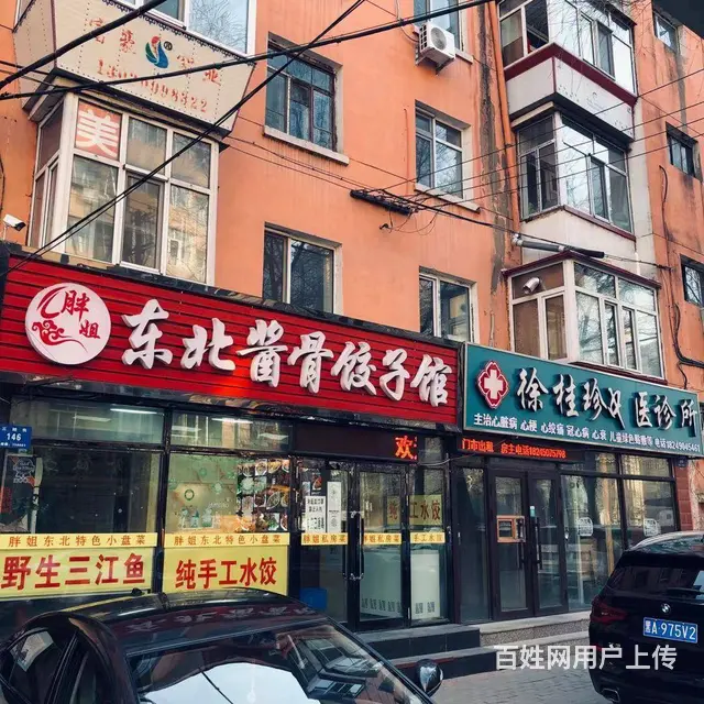 【搞定了！】南岗医大一院附近三姓街临街门市房主出租出兑 - 图片 1