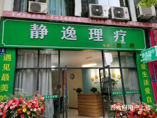 （达州铺源网）宣汉世纪金城三号楼侧门40㎡美容养生馆转让 - 图片 1