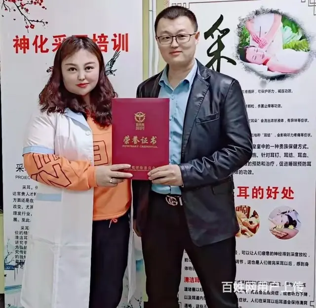 湖州专业的采耳培训学校哪家好神化采耳报销路费 - 图片 1