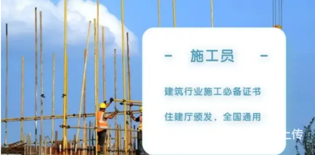 2023年在荆州建筑施工员证书怎么考取？ - 图片
