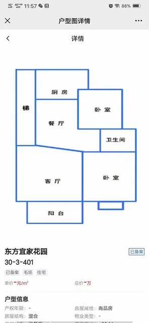 东方宜家花园，三室精装修房出租，房子干净整洁，拎包即住 - 图片 10