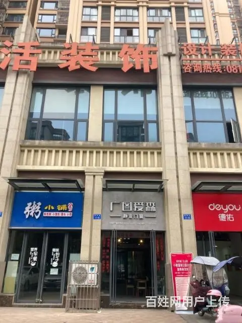 旺铺居）门窗定制办公用品齐全带生意整体转让 - 图片 1