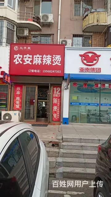 临街旺铺出兑 - 图片 1