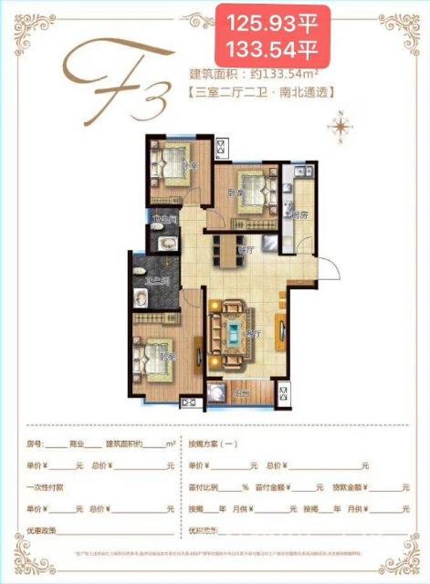天伦湾现房,70年产权,临高新区学校
