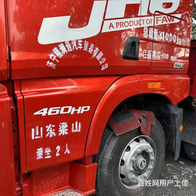 二手解放9.6米平板 前四后八国六排放精品包提档 - 图片 3