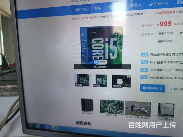 【搞定了！】六代i5大板四代内存 - 图片 7